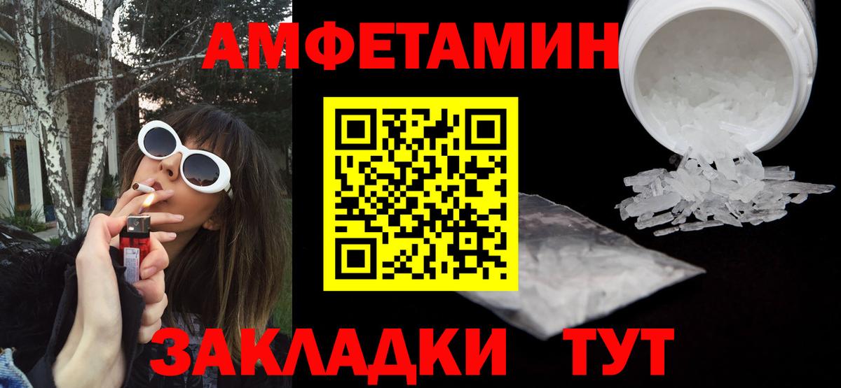 АМФЕТАМИН  Amphetamine VHQ  Вход с VPN  Рубцовск  Amphetamine 