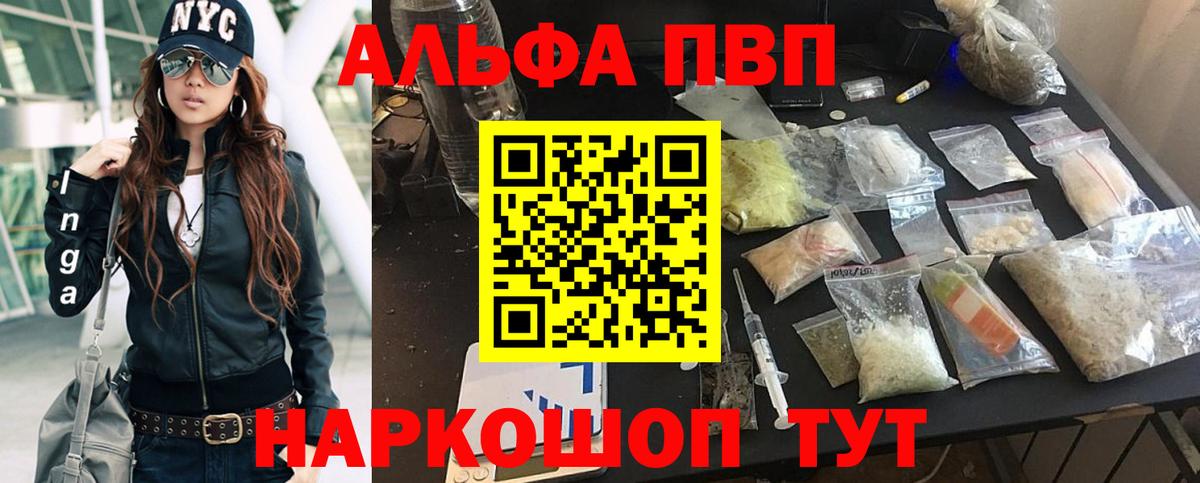 APVP Crystall Рубцовск
