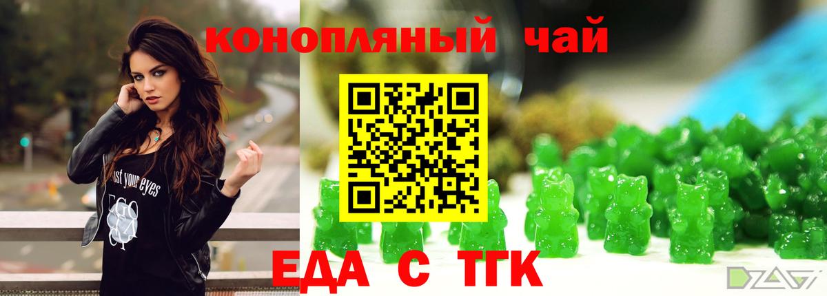 Cannafood марихуана  Вход с VPN  Рубцовск 