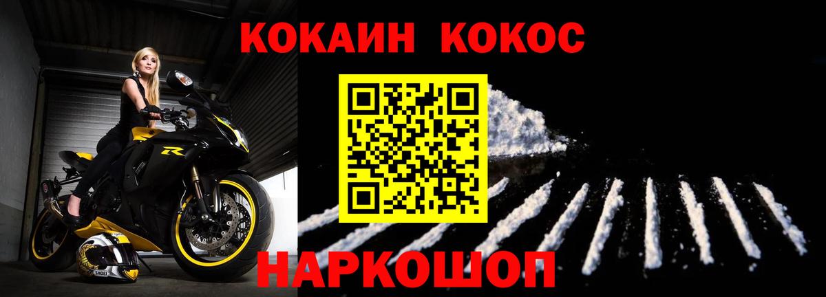 КОКАИН 98% Рубцовск