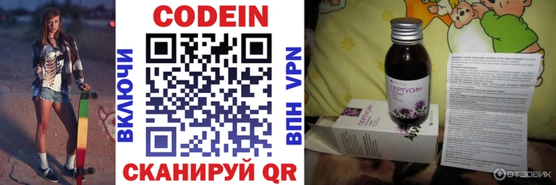 Кодеиновый сироп Lean Purple Drank  гидра как зайти  Рубцовск 
