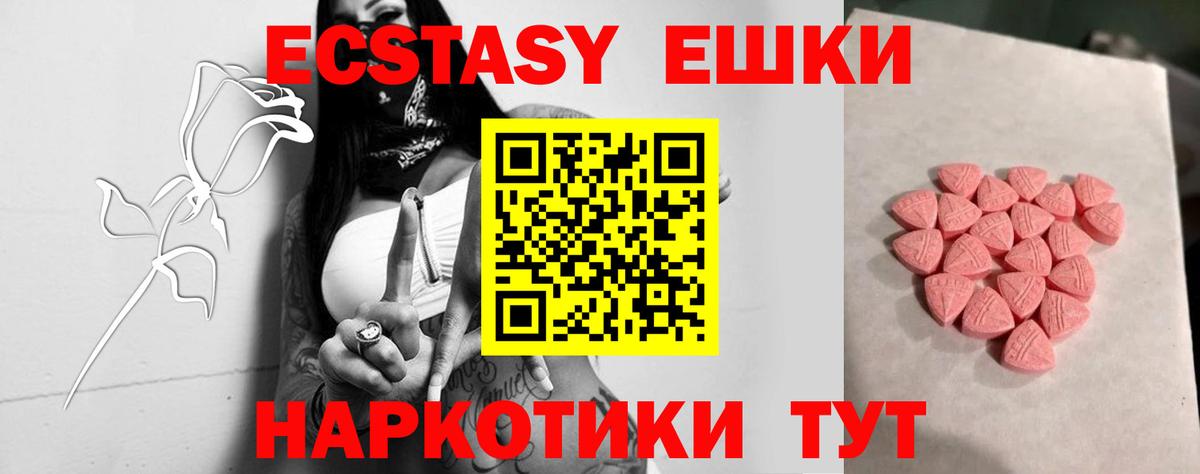Ecstasy louis Vuitton  где можно купить   ЭКСТАЗИ  Рубцовск  ЭКСТАЗИ 280мг  Вход с VPN 