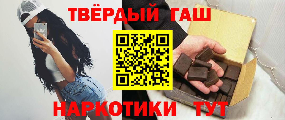 Рубцовск  ГАШ  Гашиш Изолятор  Вход с VPN  ГАШ ice o lator 