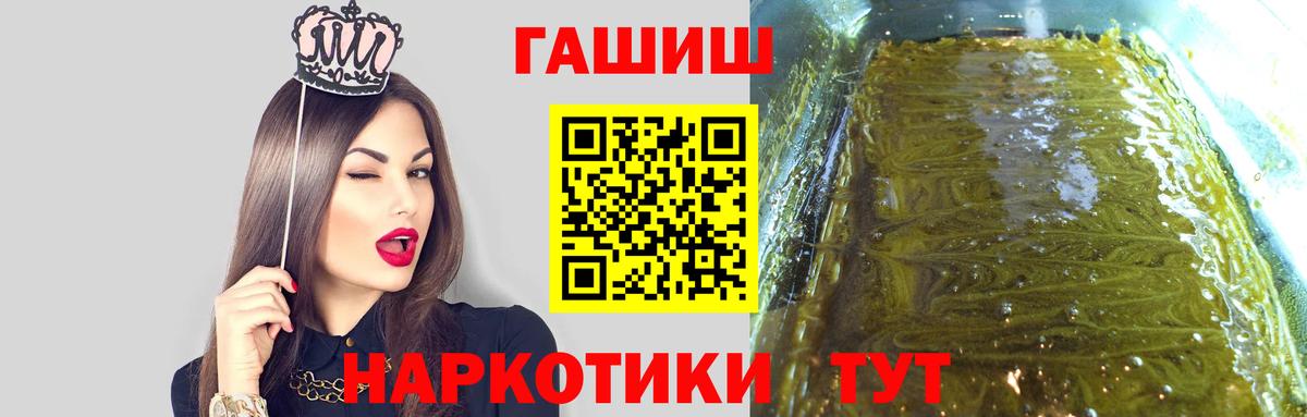 Каннабис  Вход с VPN  ГАШИШ  Cocaine  NBOMe  Рубцовск  МЕФ  Мефедрон кристаллы 