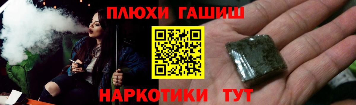 ГАШИШ ice o lator Рубцовск
