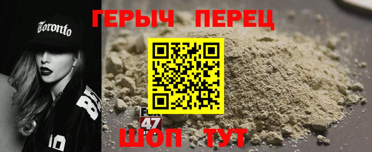 Героин герыч  Вход с VPN  Рубцовск 