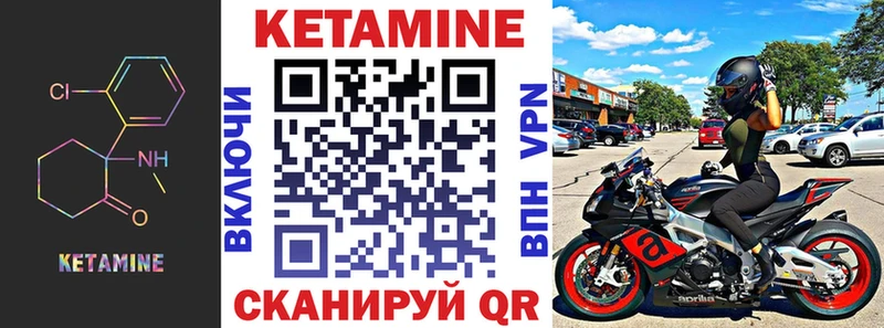 Кетамин VHQ Рубцовск