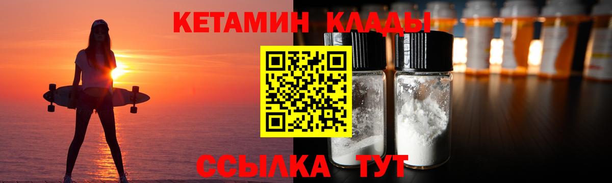 мега как зайти  Вход с VPN  Рубцовск  КЕТАМИН VHQ 