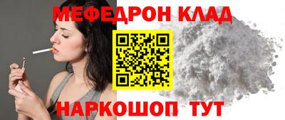 меф Кинель