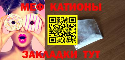 меф Кинель