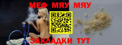 меф Кинель
