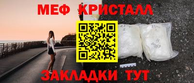 меф Кинель
