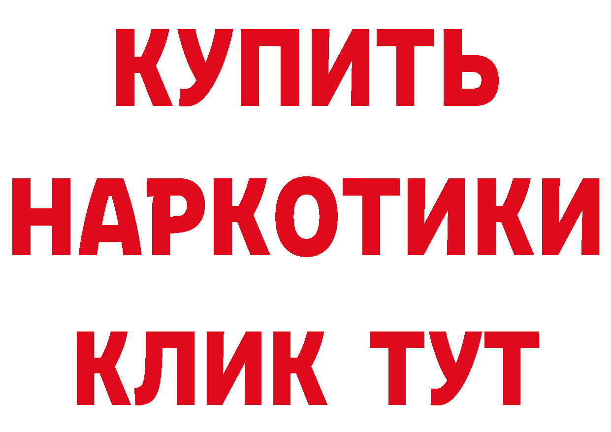 Героин афганец ССЫЛКА shop ОМГ ОМГ Рубцовск