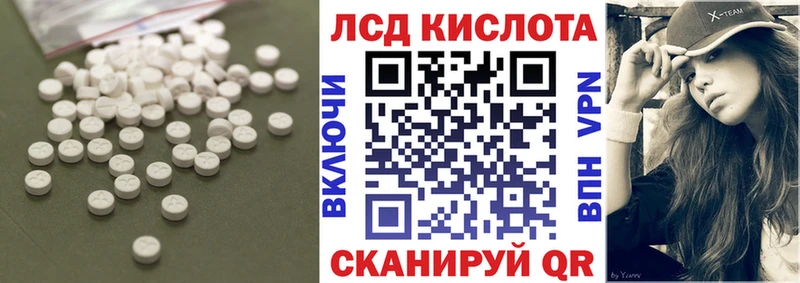 ЛСД экстази кислота  Рубцовск 