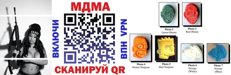 МДМА кристаллы  купить закладку  Рубцовск 