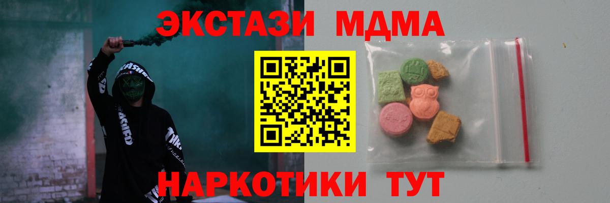 МДМА молли  Вход с VPN  Рубцовск  МДМА VHQ 