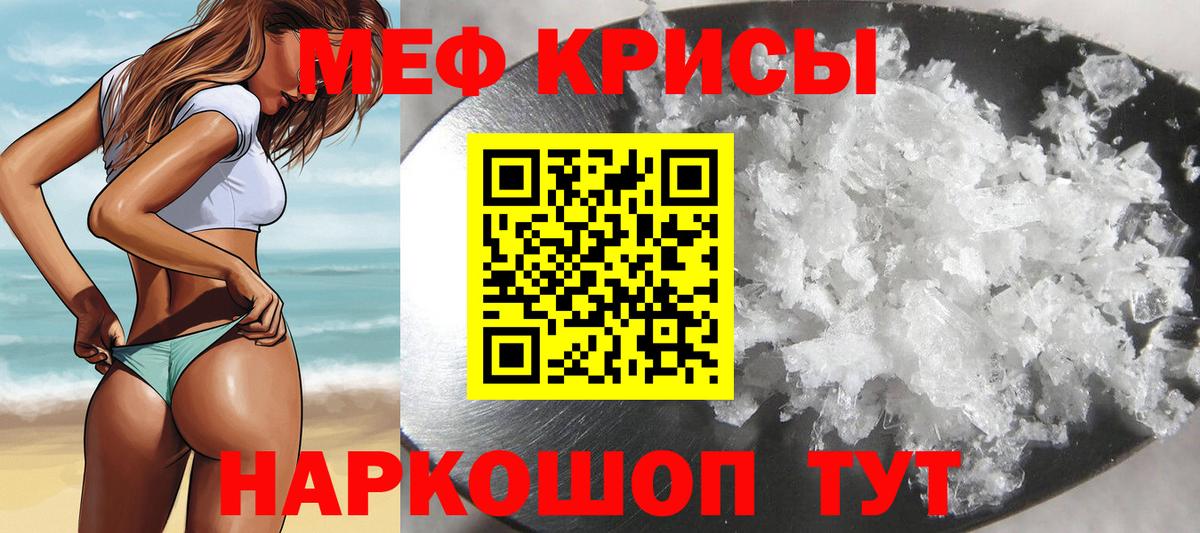 МЕФ VHQ  МЕФ мука  Меф  МЯУ-МЯУ  Вход с VPN  Рубцовск 