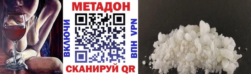 Метадон белоснежный  Рубцовск 