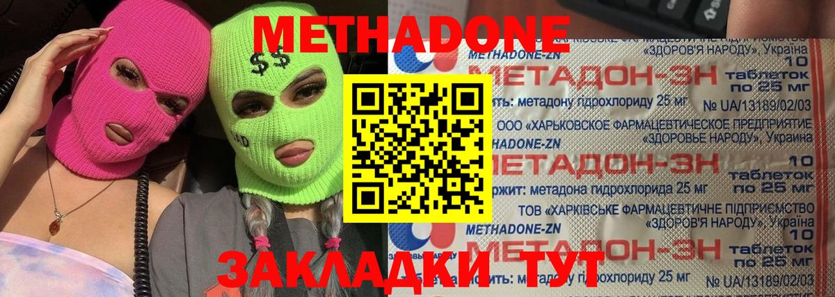 Рубцовск  Метадон VHQ  Вход с VPN  Метадон мёд 