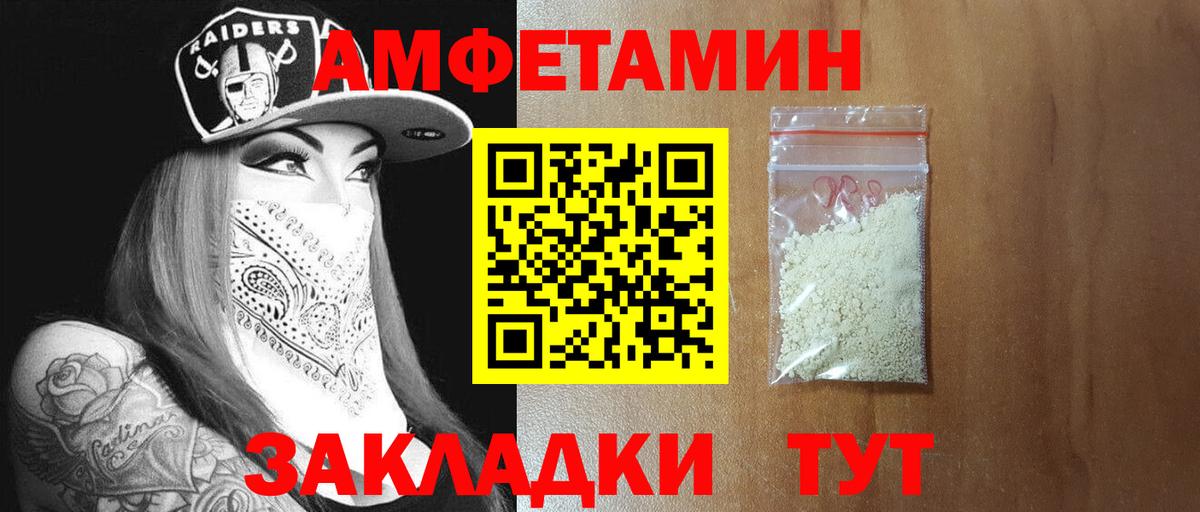 Метамфетамин витя Рубцовск