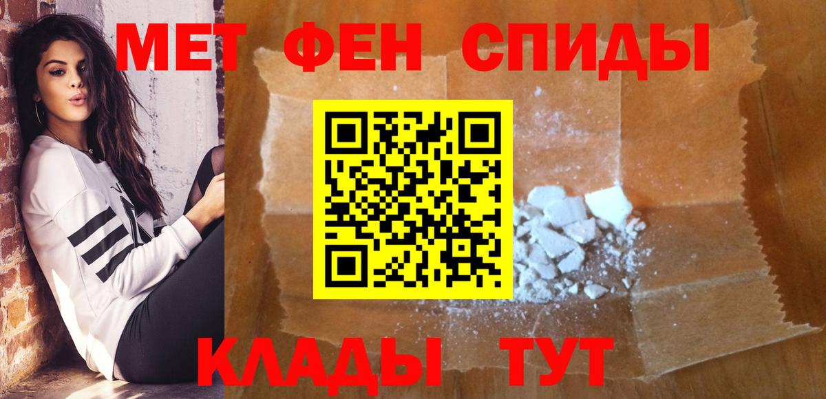 Первитин кристалл  Первитин кристалл  Вход с VPN  Рубцовск 