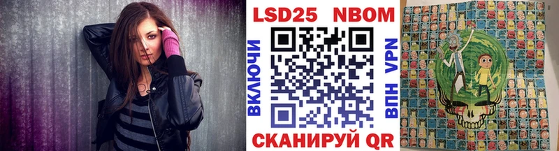 Марки NBOMe 1,8мг  Рубцовск 