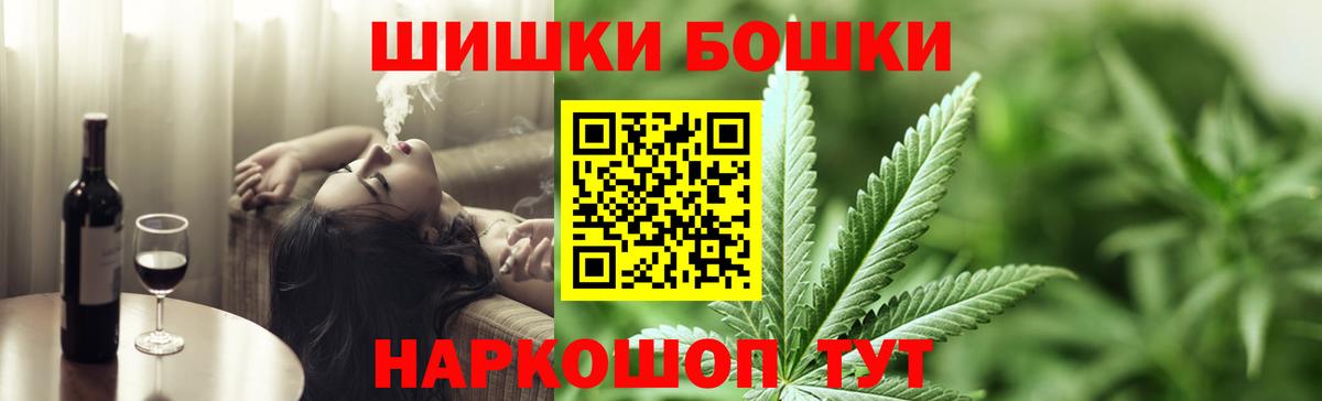 МАРИХУАНА OG Kush  Шишки марихуана SATIVA & INDICA  Рубцовск  Вход с VPN 